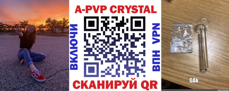 A-PVP СК  Щигры 