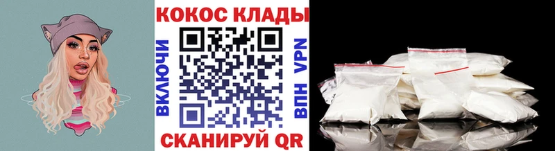 Кокаин FishScale  Щигры 