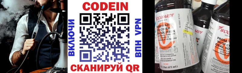 Codein напиток Lean (лин)  где купить наркоту  Щигры 