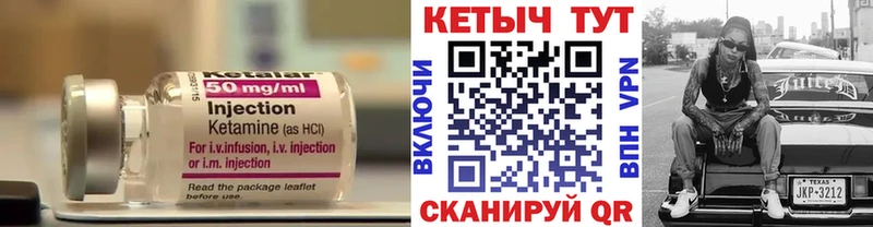 КЕТАМИН VHQ  Щигры 